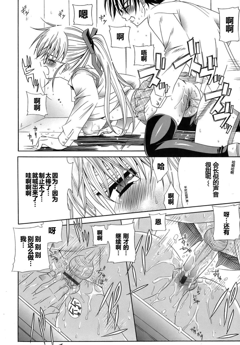 [Lapis Lazuli] Metamorphose[中文] 147/195 