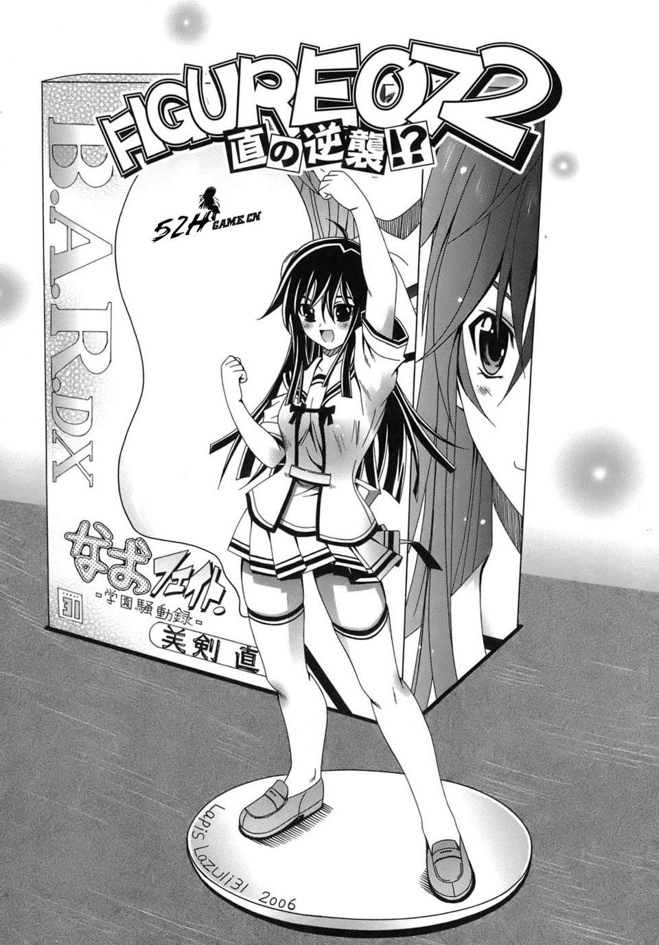 [Lapis Lazuli] Metamorphose[中文] 149/195 