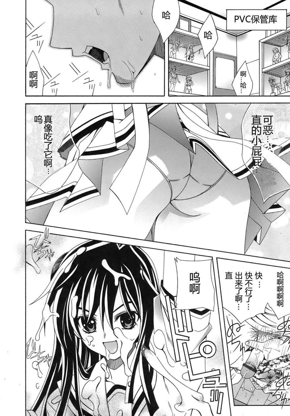 [Lapis Lazuli] Metamorphose[中文] 150/195 