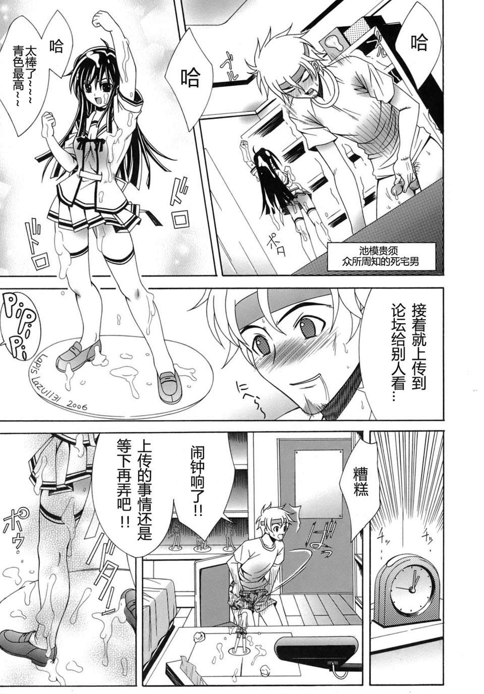 [Lapis Lazuli] Metamorphose[中文] 151/195 