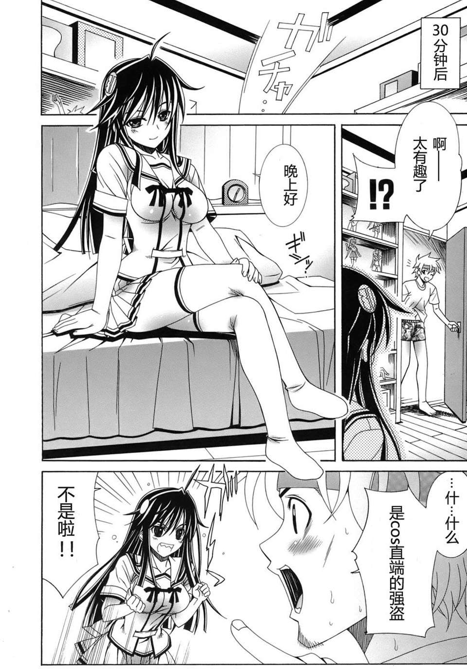 [Lapis Lazuli] Metamorphose[中文] 152/195 