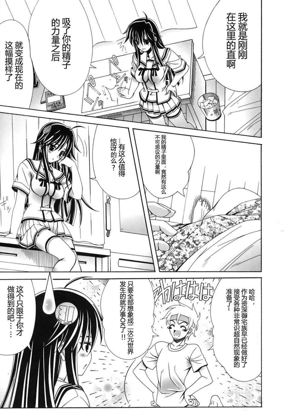 [Lapis Lazuli] Metamorphose[中文] 153/195 