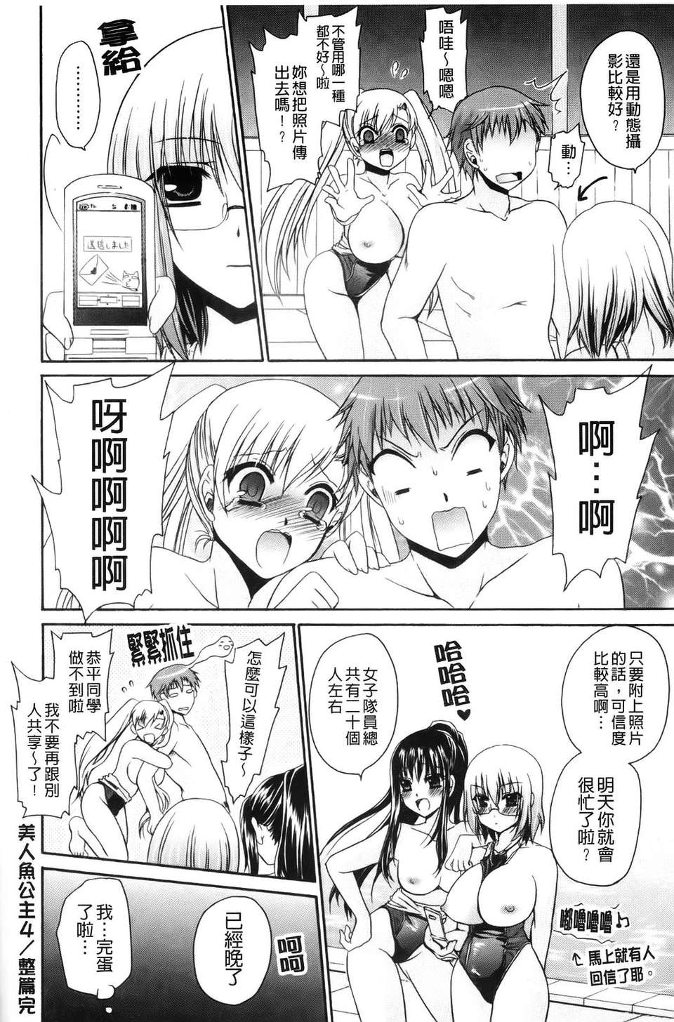 [東雲龍]ニンギョヒメ 97/227 