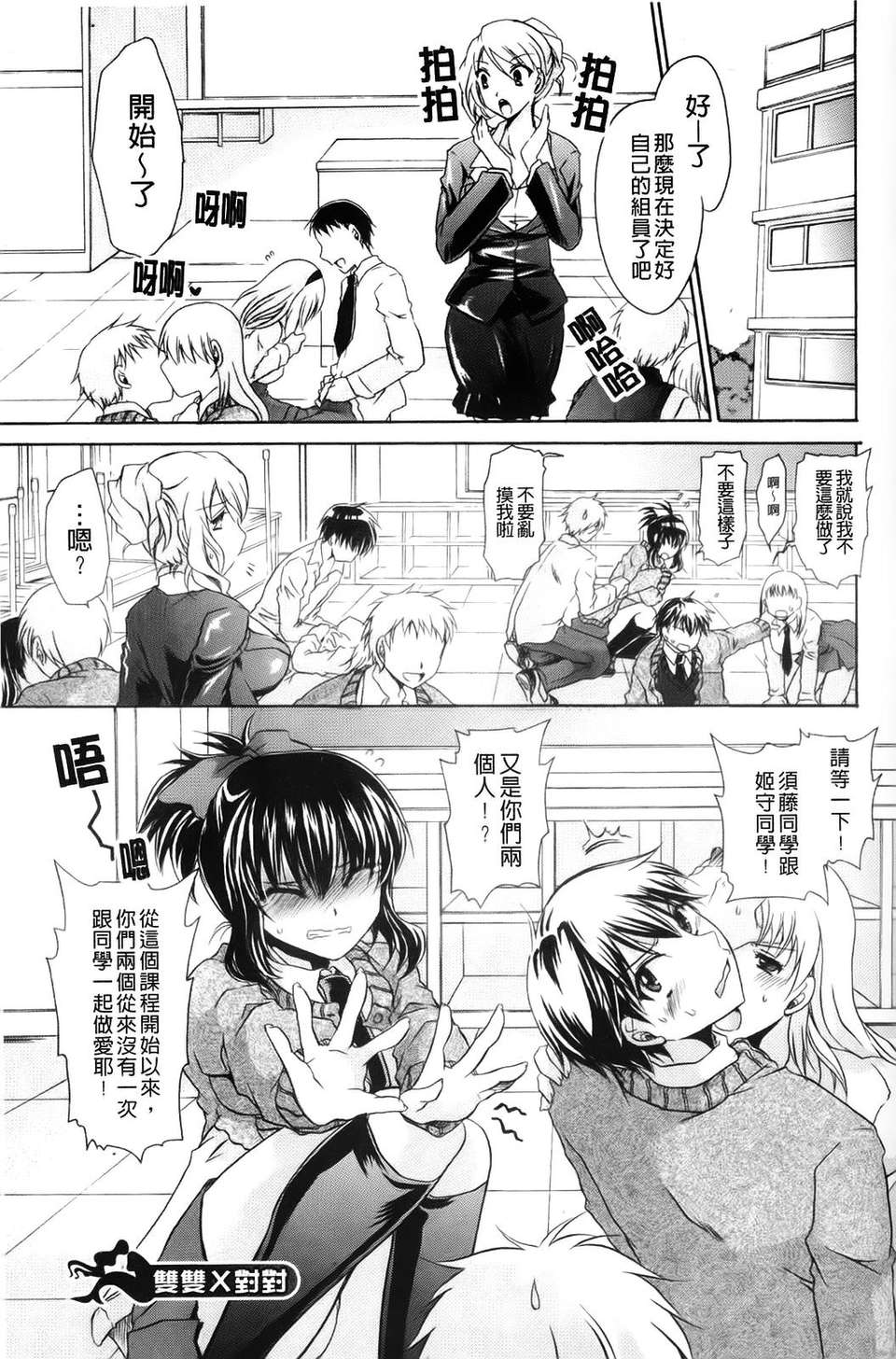 [東雲龍]ニンギョヒメ 98/227 