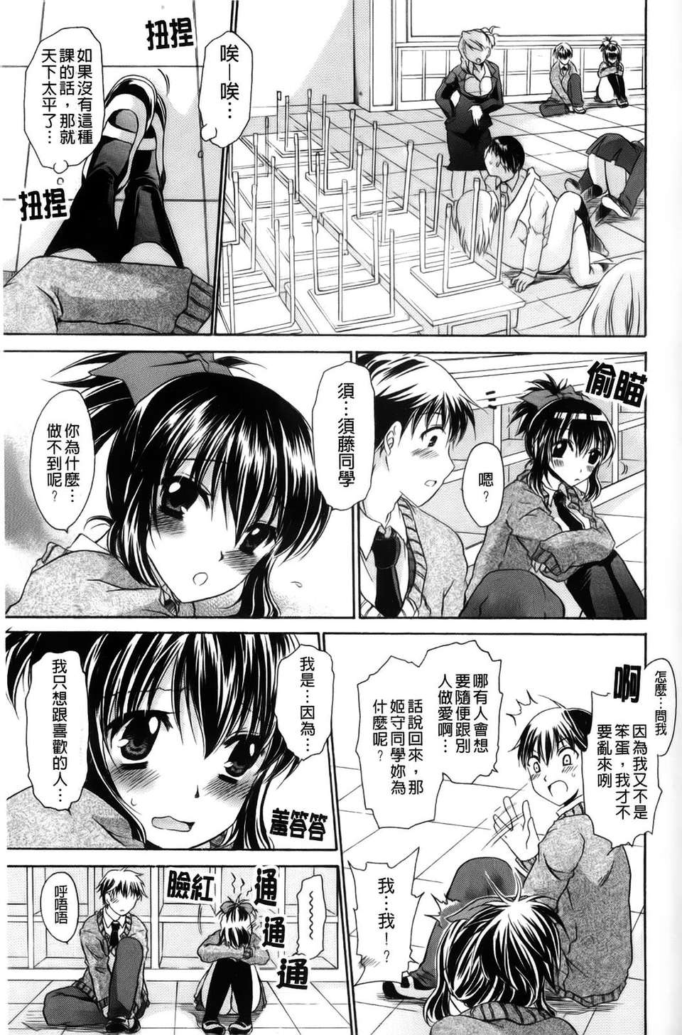 [東雲龍]ニンギョヒメ 100/227 