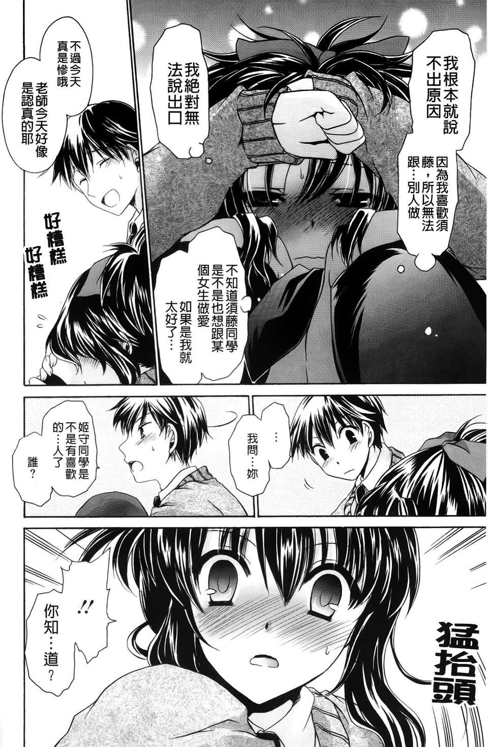 [東雲龍]ニンギョヒメ 101/227 