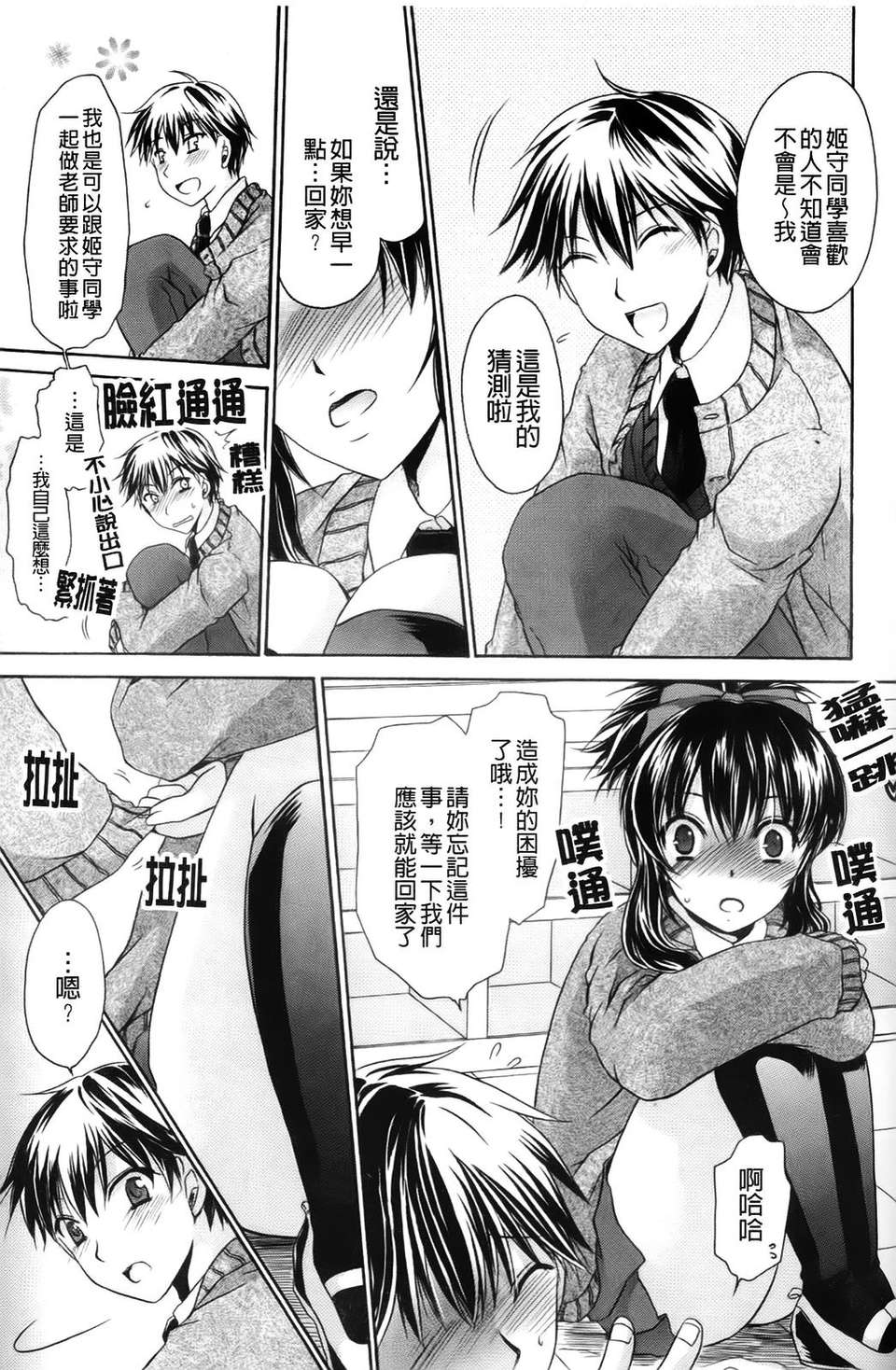 [東雲龍]ニンギョヒメ 102/227 