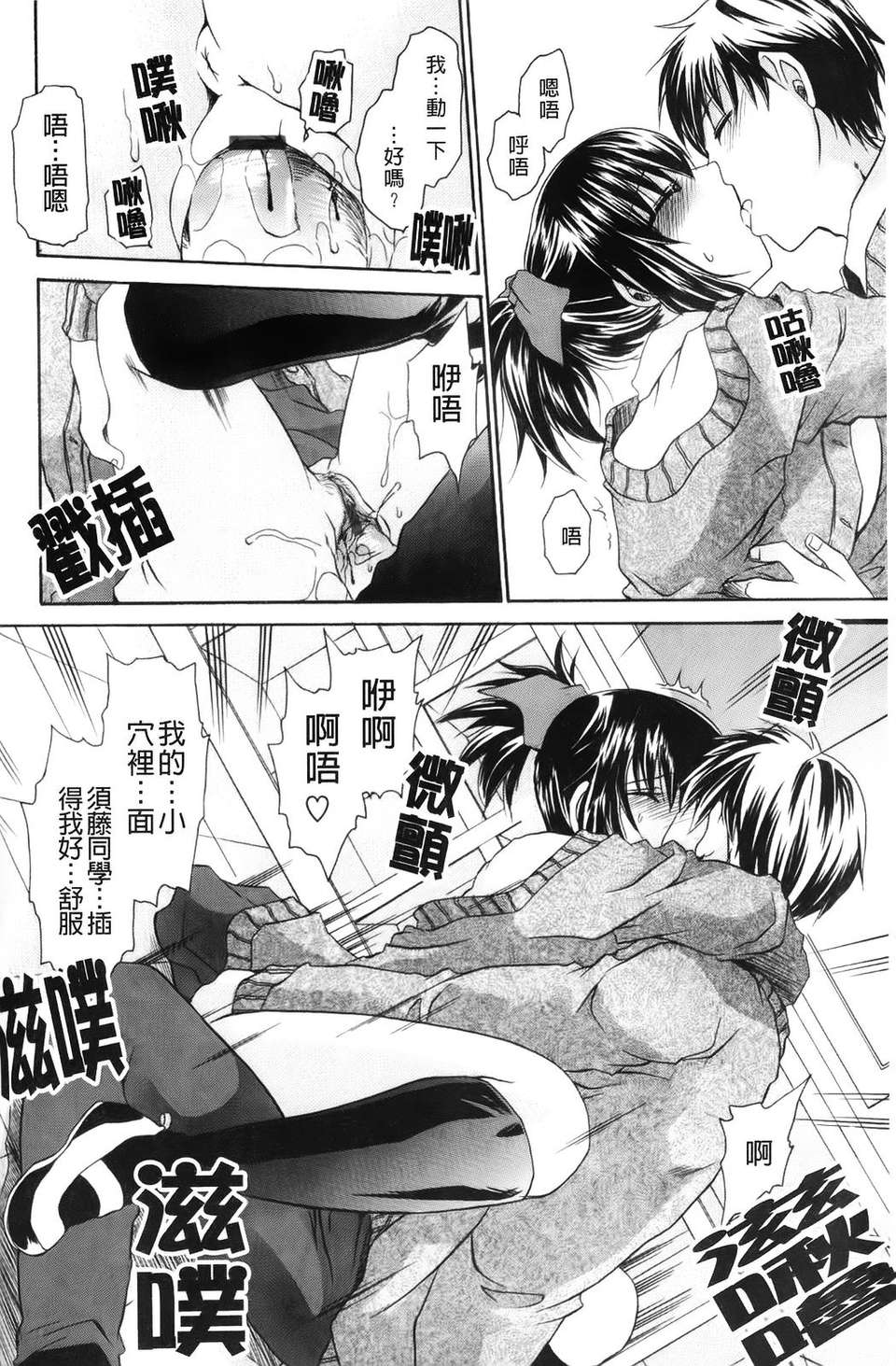 [東雲龍]ニンギョヒメ 113/227 