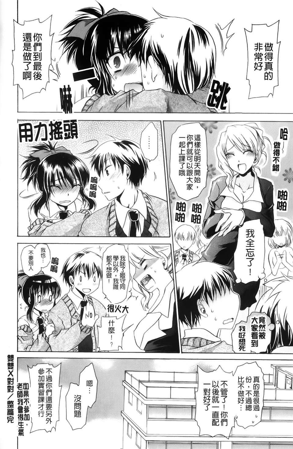 [東雲龍]ニンギョヒメ 118/227 