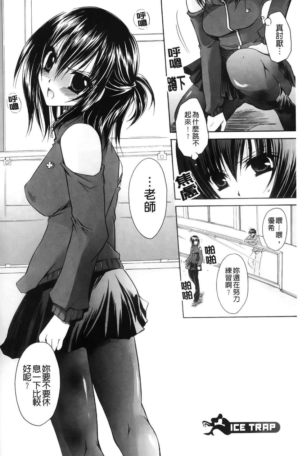 [東雲龍]ニンギョヒメ 120/227 