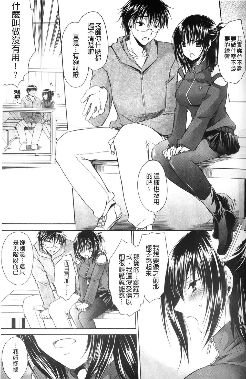 [東雲龍]ニンギョヒメ 121/227 