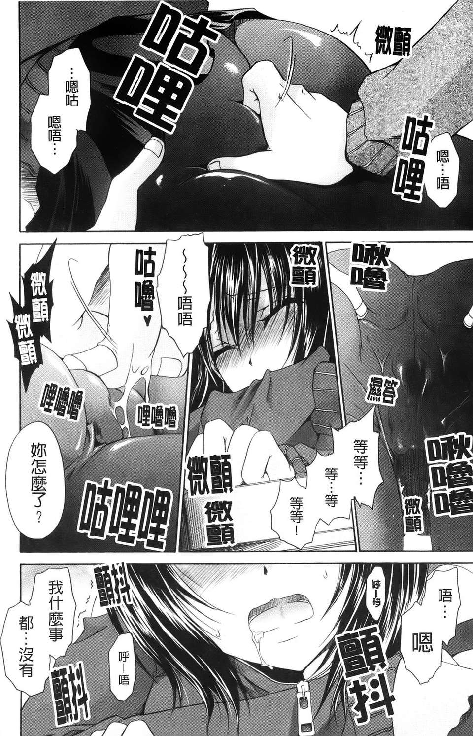 [東雲龍]ニンギョヒメ 126/227 