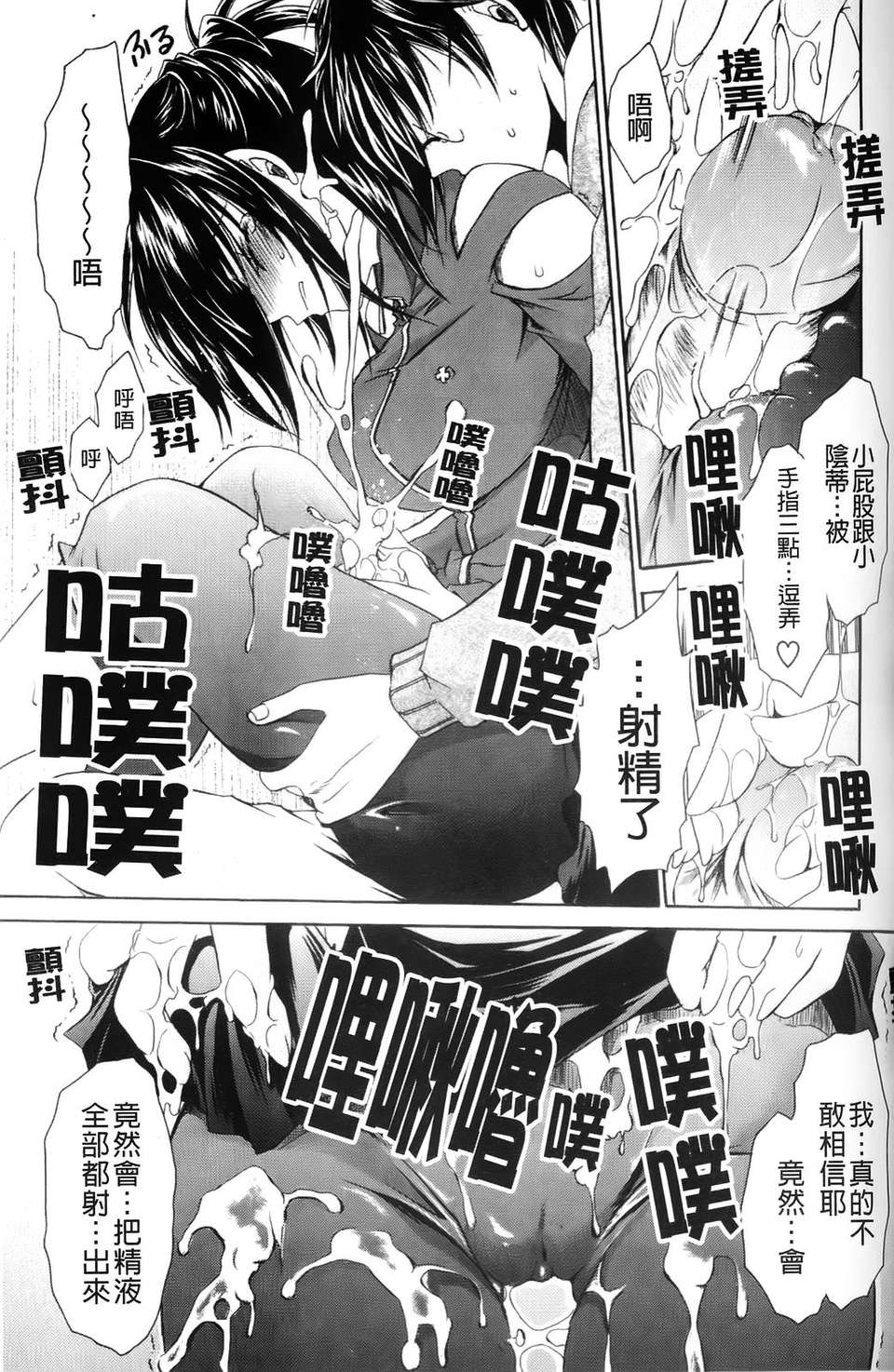 [東雲龍]ニンギョヒメ 131/227 