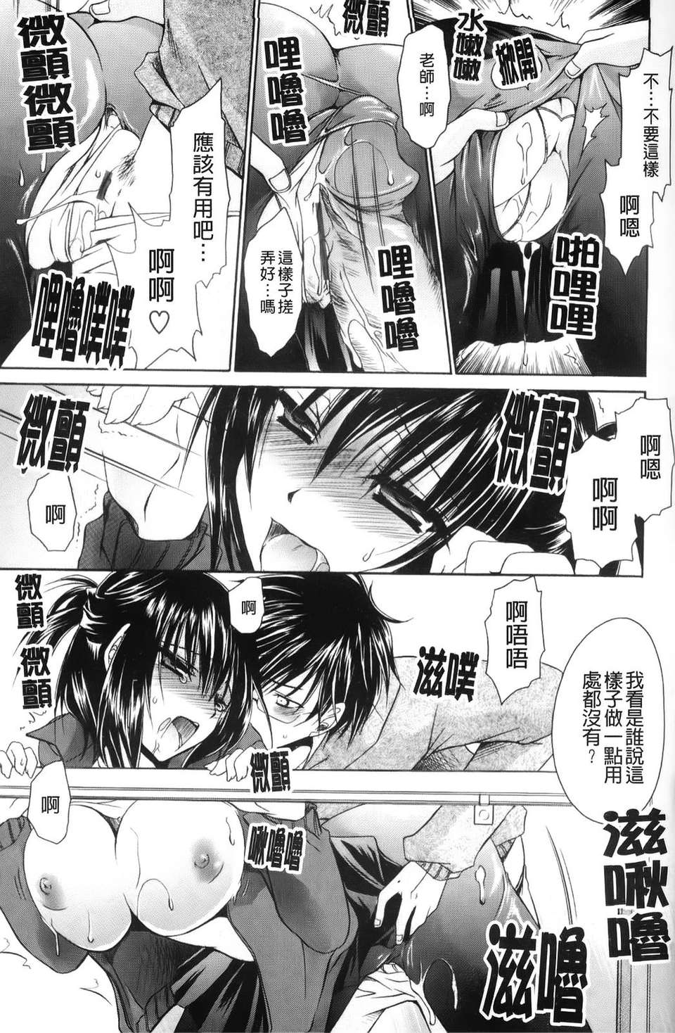 [東雲龍]ニンギョヒメ 133/227 