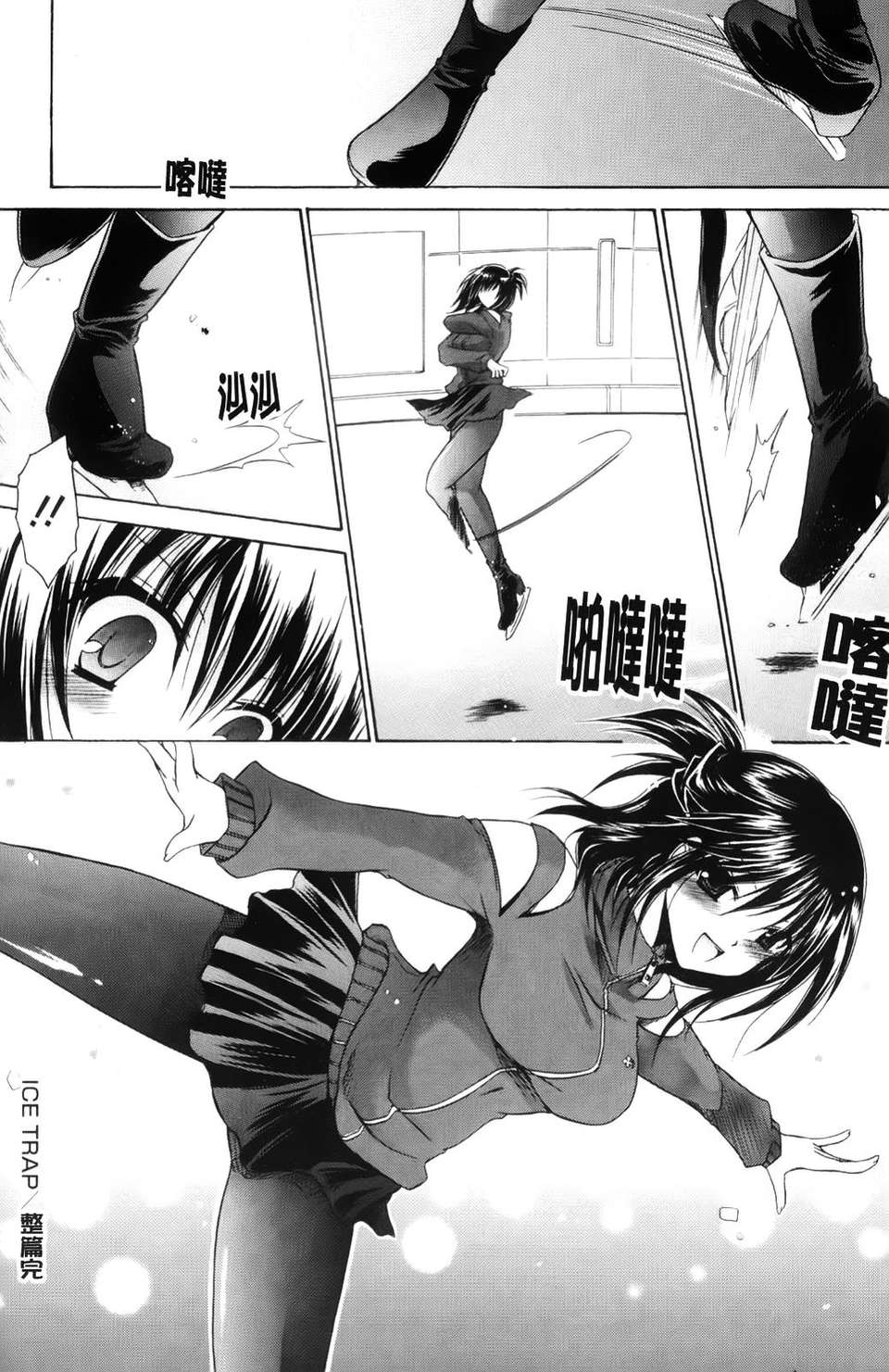 [東雲龍]ニンギョヒメ 138/227 