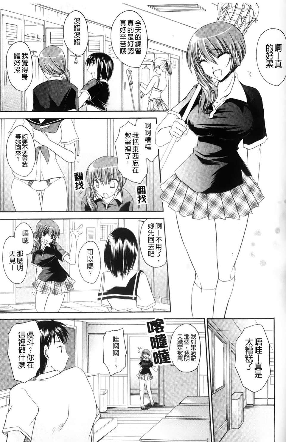 [東雲龍]ニンギョヒメ 139/227 