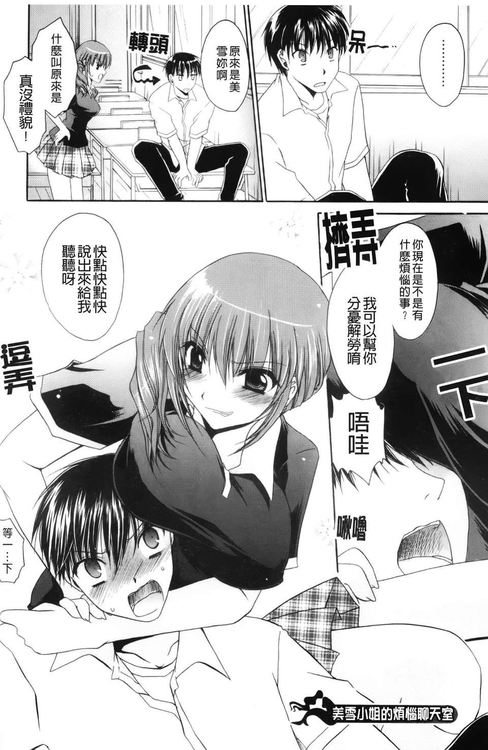 [東雲龍]ニンギョヒメ 140/227 
