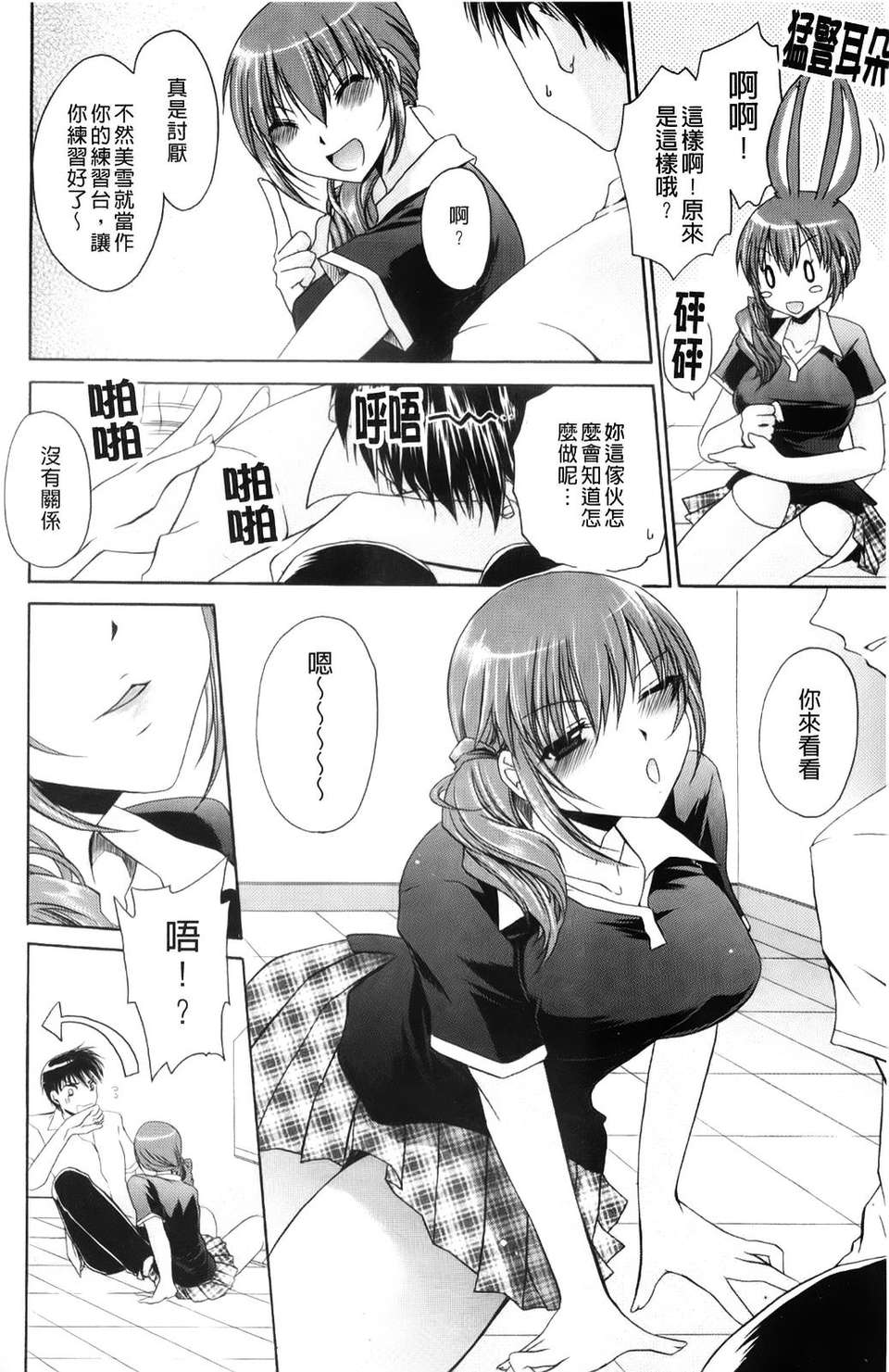 [東雲龍]ニンギョヒメ 142/227 