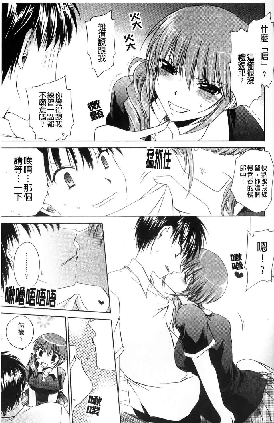 [東雲龍]ニンギョヒメ 143/227 