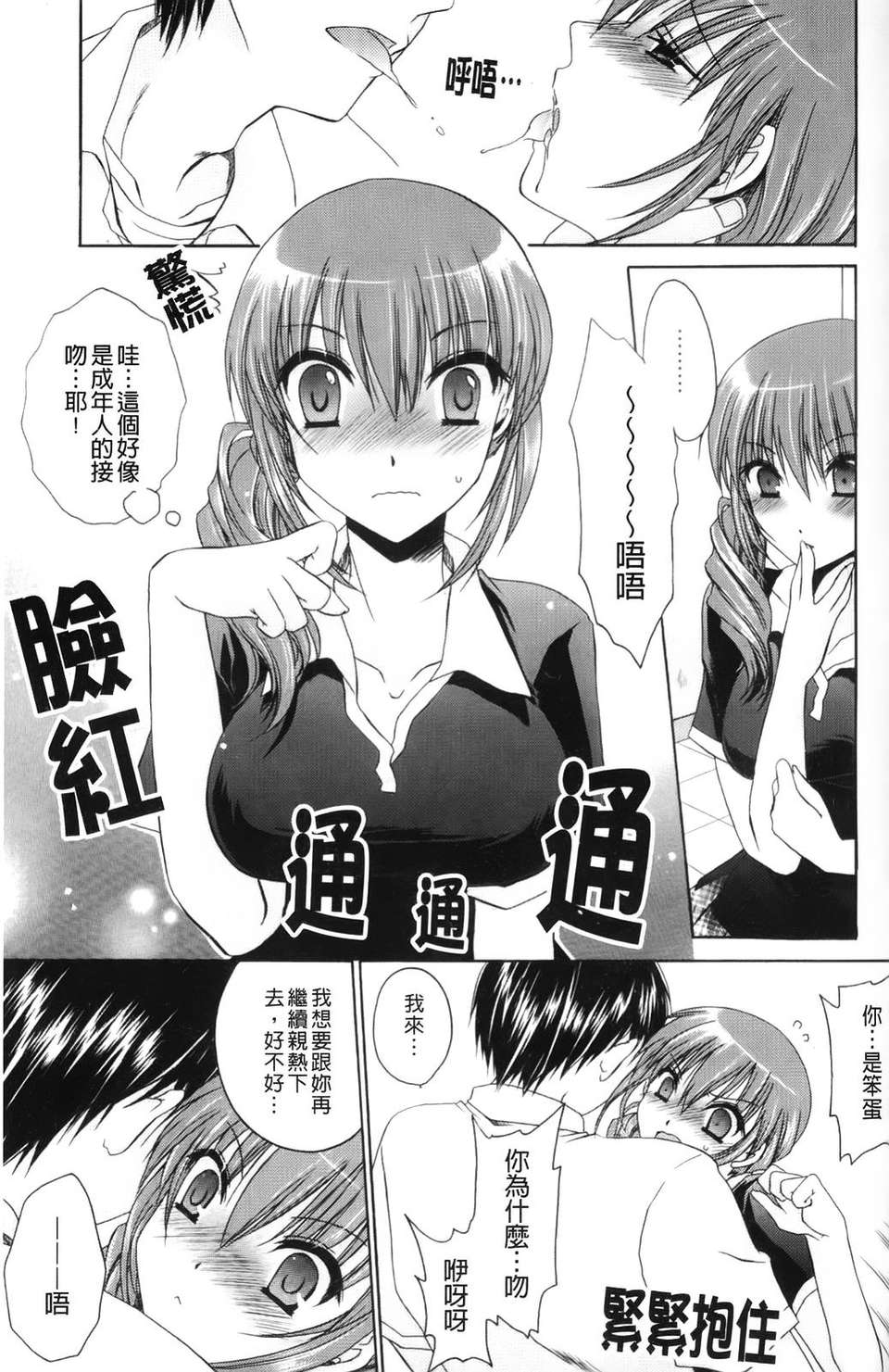 [東雲龍]ニンギョヒメ 145/227 