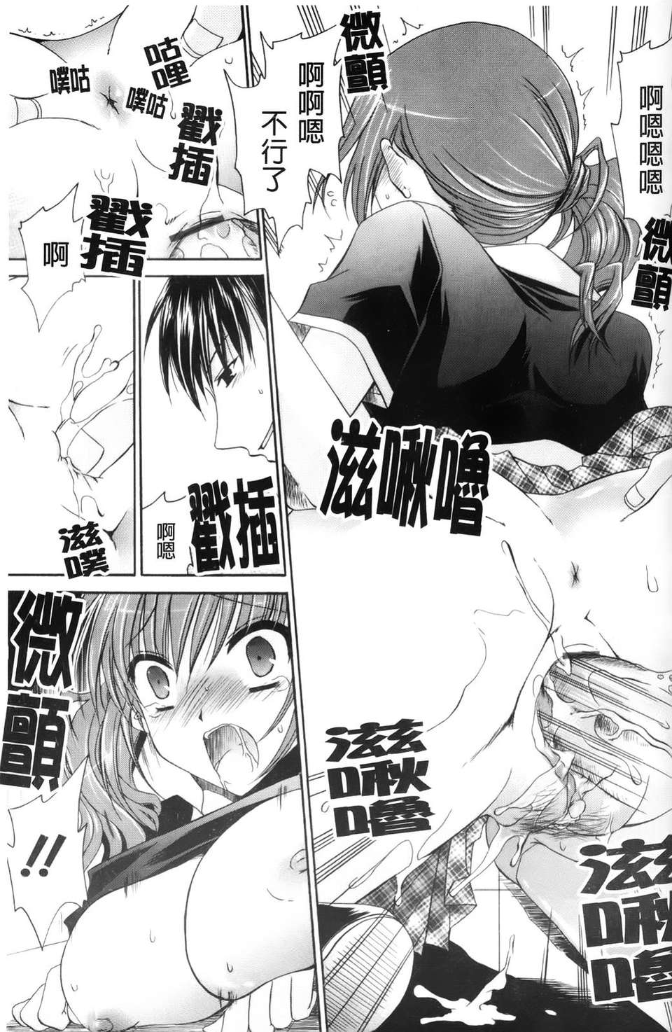 [東雲龍]ニンギョヒメ 153/227 