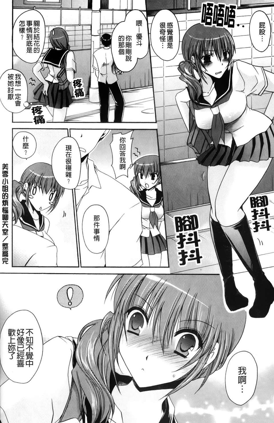 [東雲龍]ニンギョヒメ 158/227 