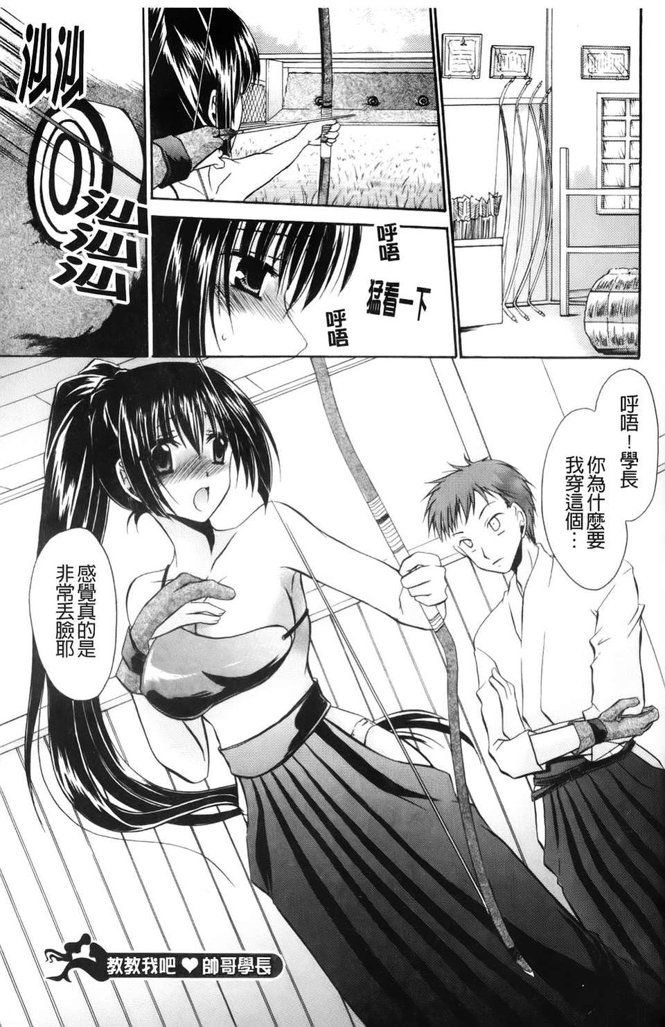 [東雲龍]ニンギョヒメ 159/227 