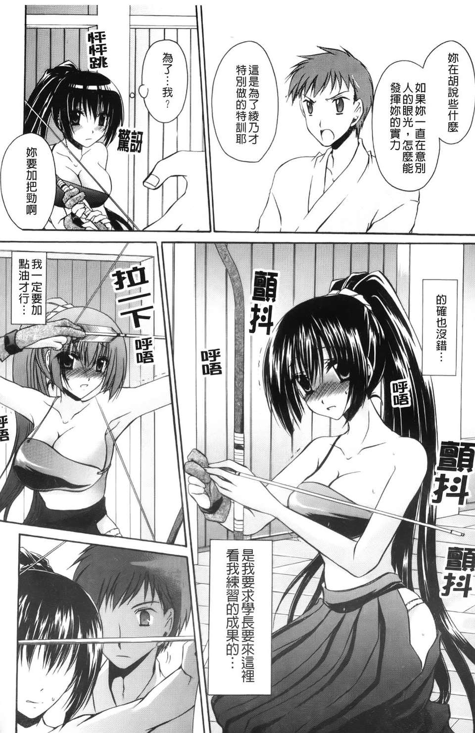 [東雲龍]ニンギョヒメ 160/227 
