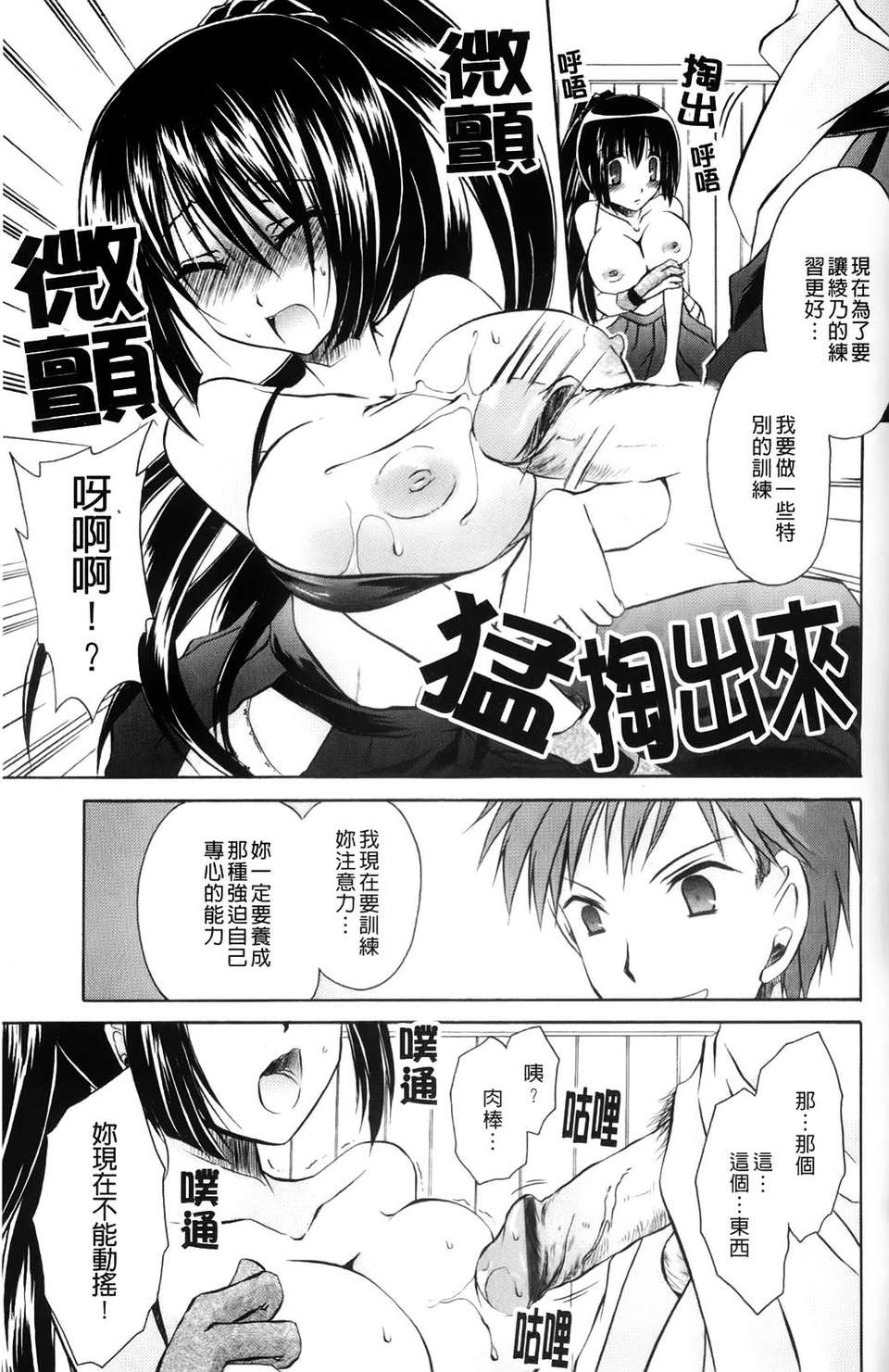 [東雲龍]ニンギョヒメ 163/227 