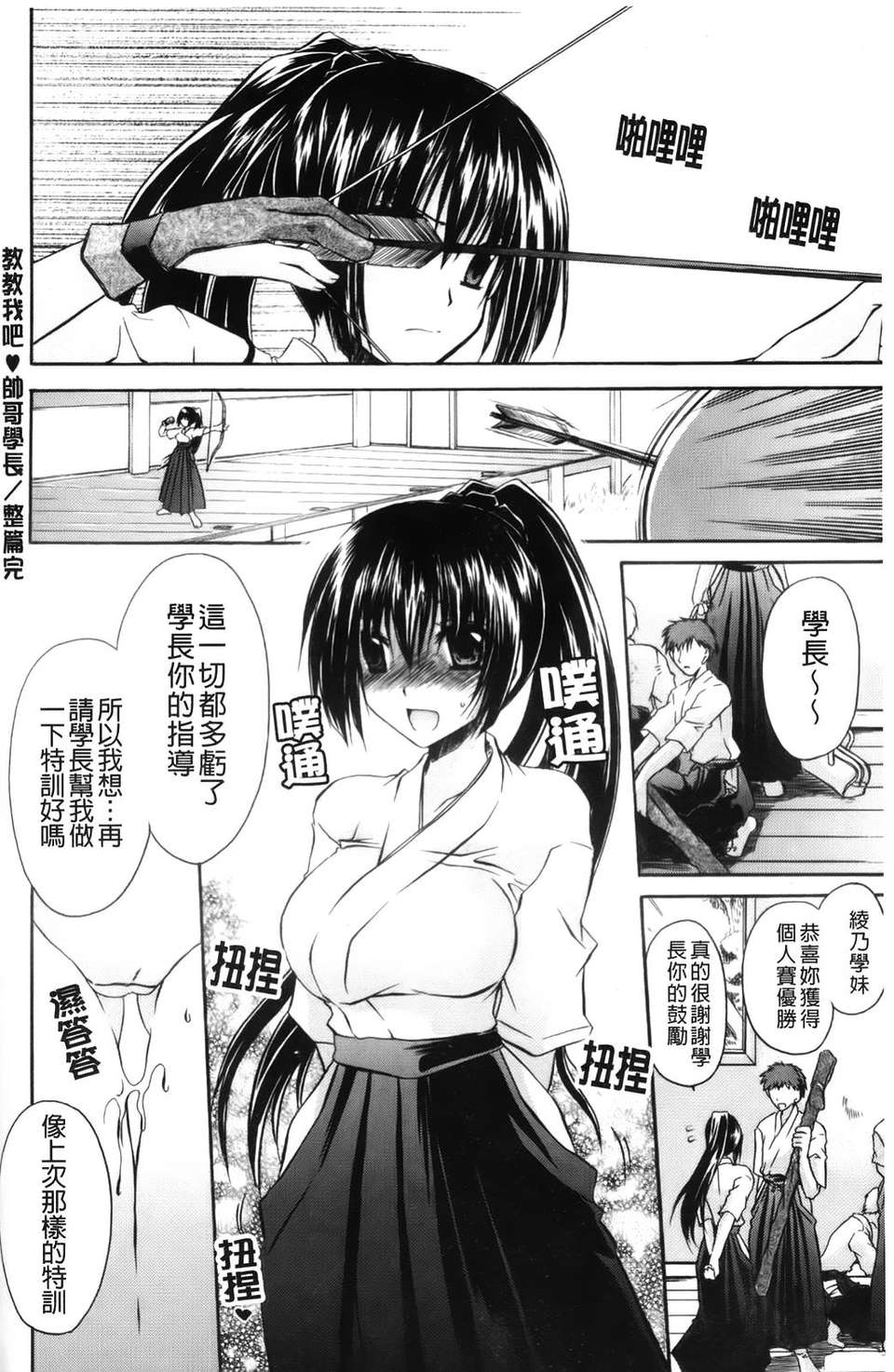 [東雲龍]ニンギョヒメ 176/227 