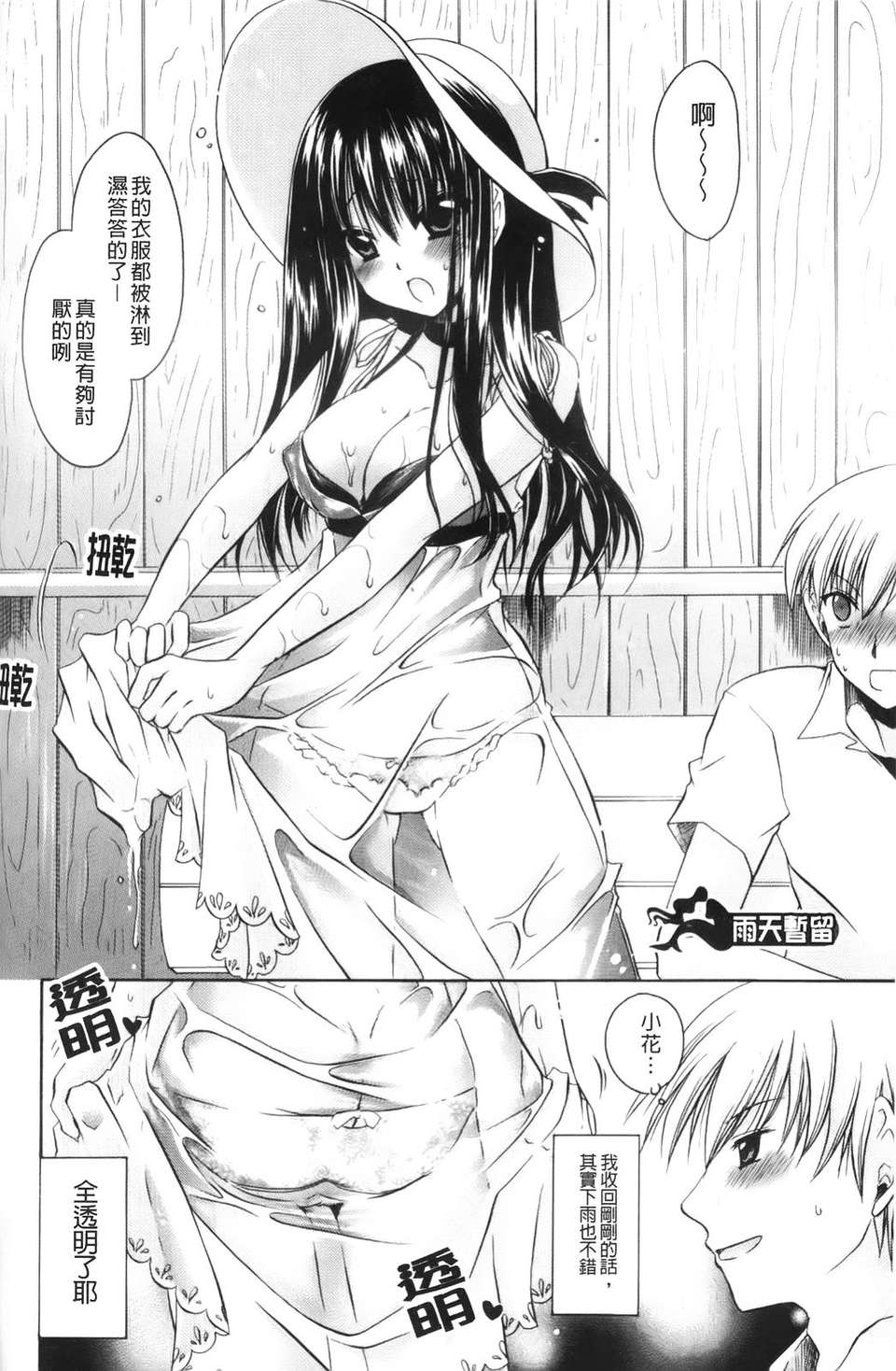 [東雲龍]ニンギョヒメ 178/227 