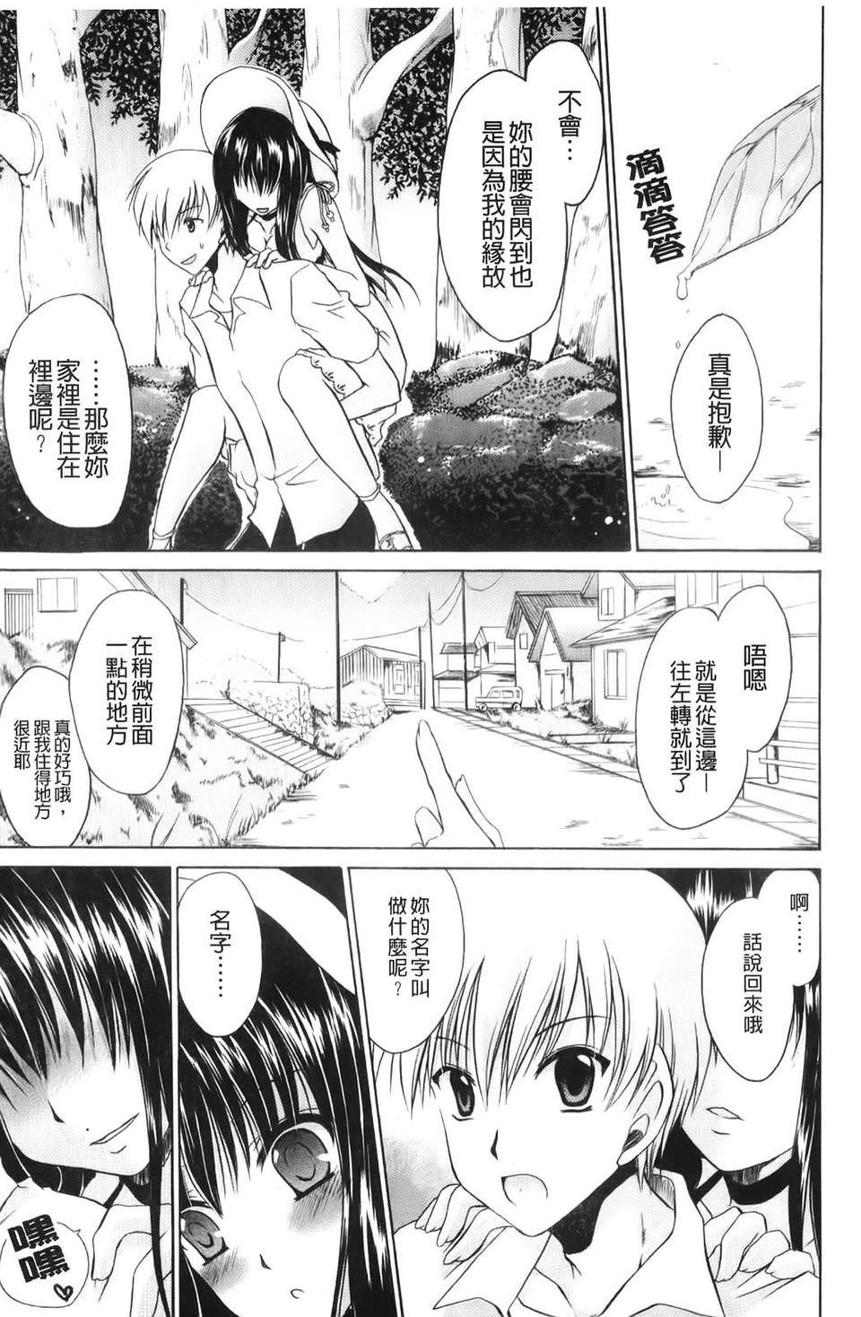 [東雲龍]ニンギョヒメ 195/227 