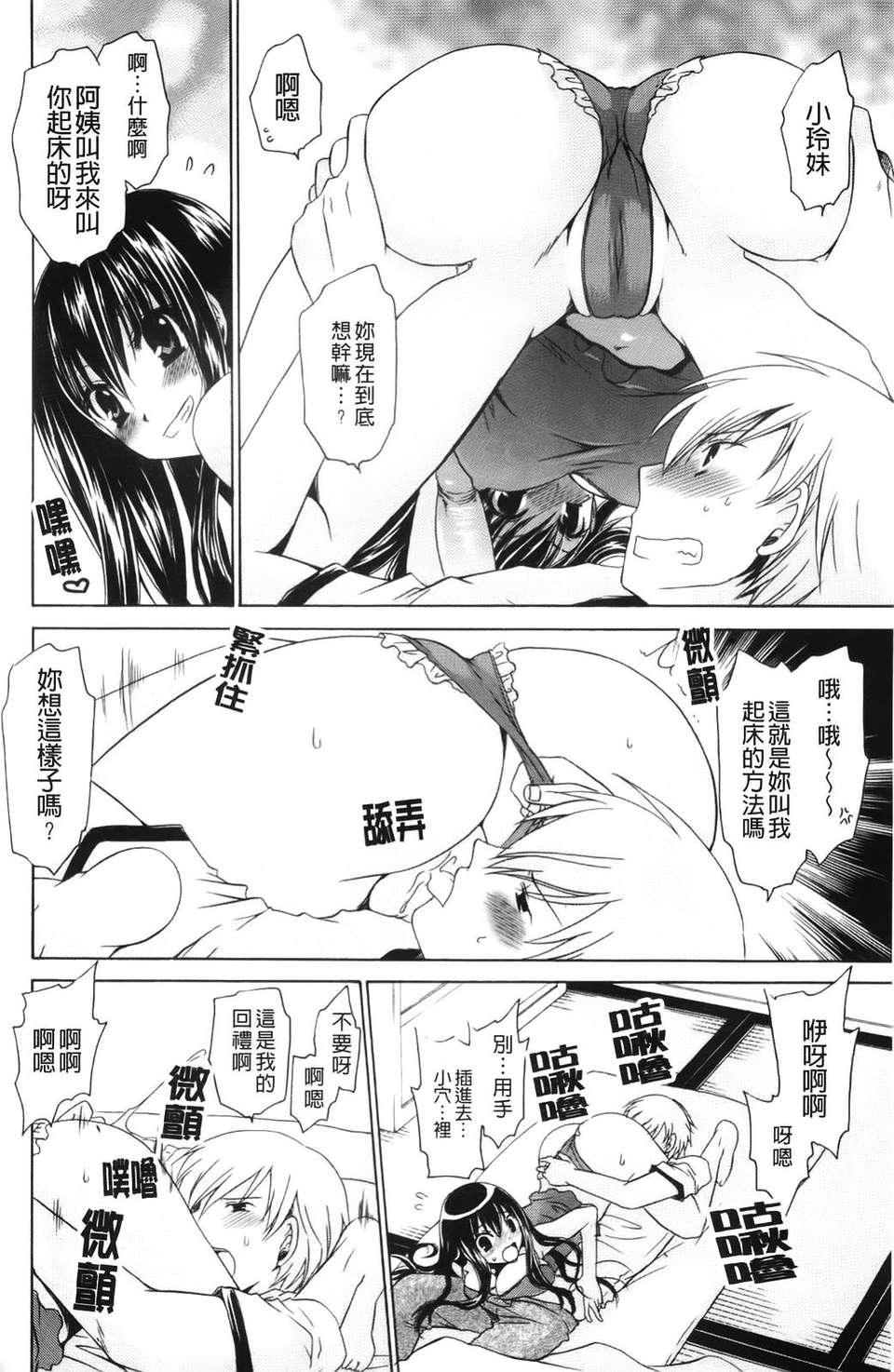 [東雲龍]ニンギョヒメ 198/227 