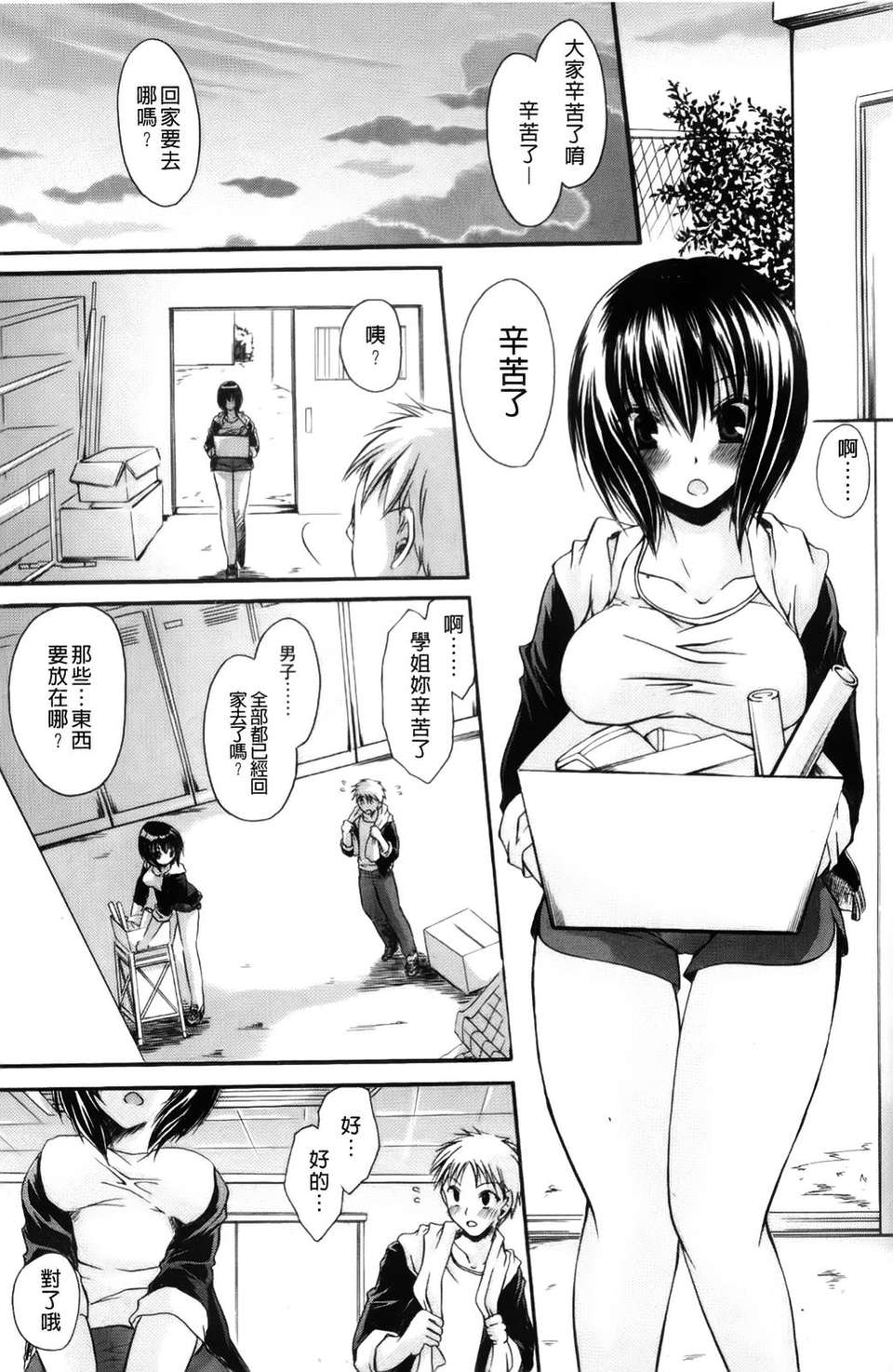 [東雲龍]ニンギョヒメ 205/227 
