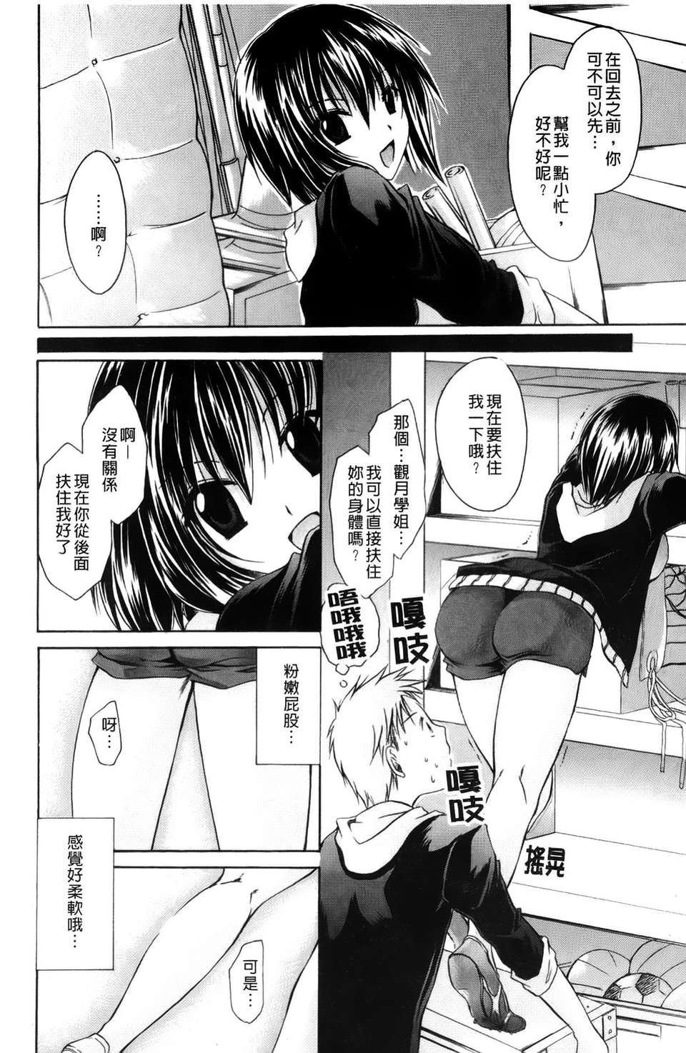 [東雲龍]ニンギョヒメ 206/227 