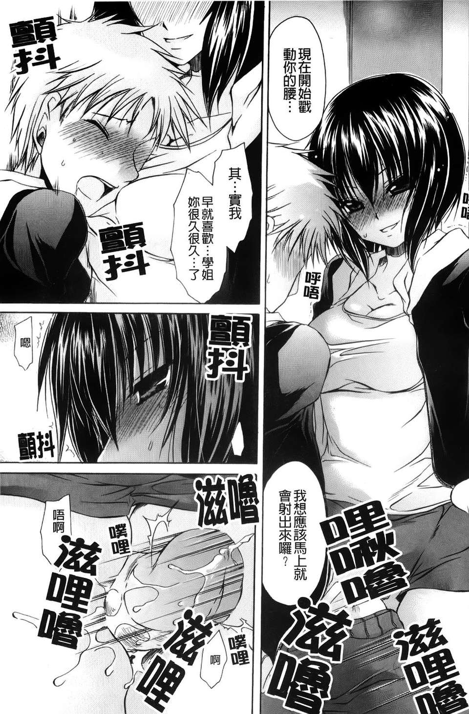 [東雲龍]ニンギョヒメ 211/227 