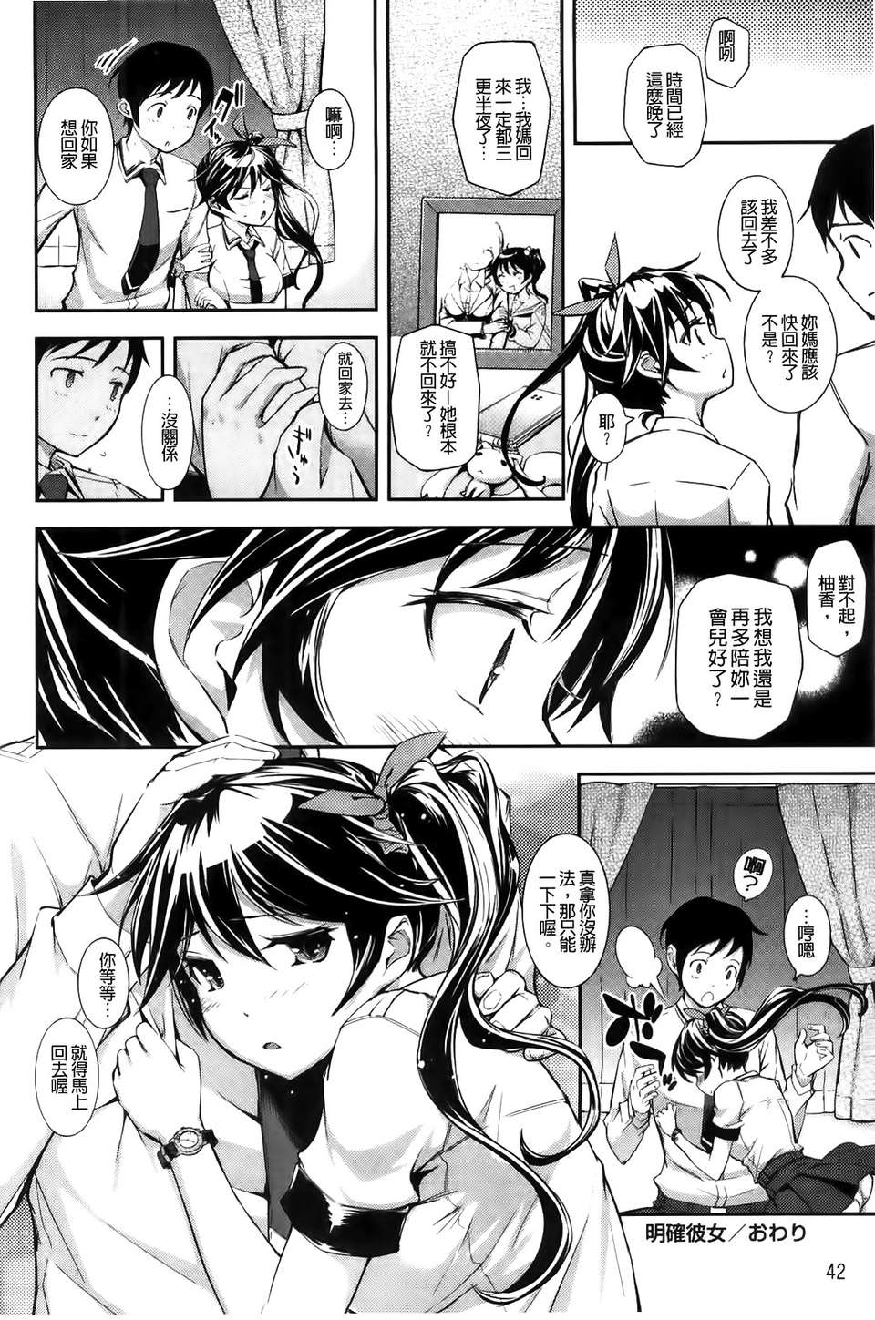 [Kima-gray] 僕の私のシたいコト！ 46/210 