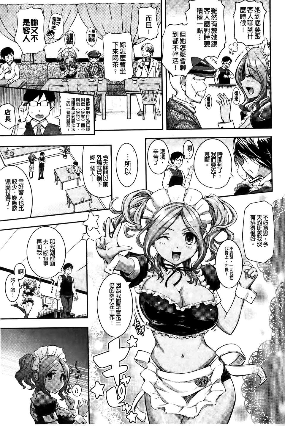 [Kima-gray] 僕の私のシたいコト！ 49/210 