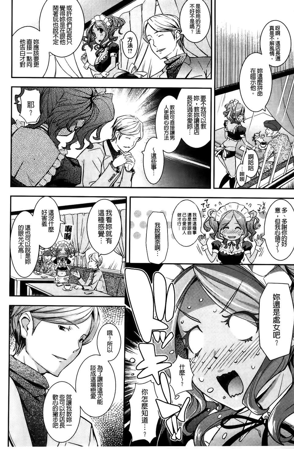 [Kima-gray] 僕の私のシたいコト！ 50/210 