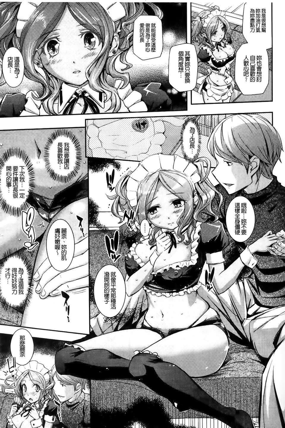[Kima-gray] 僕の私のシたいコト！ 51/210 