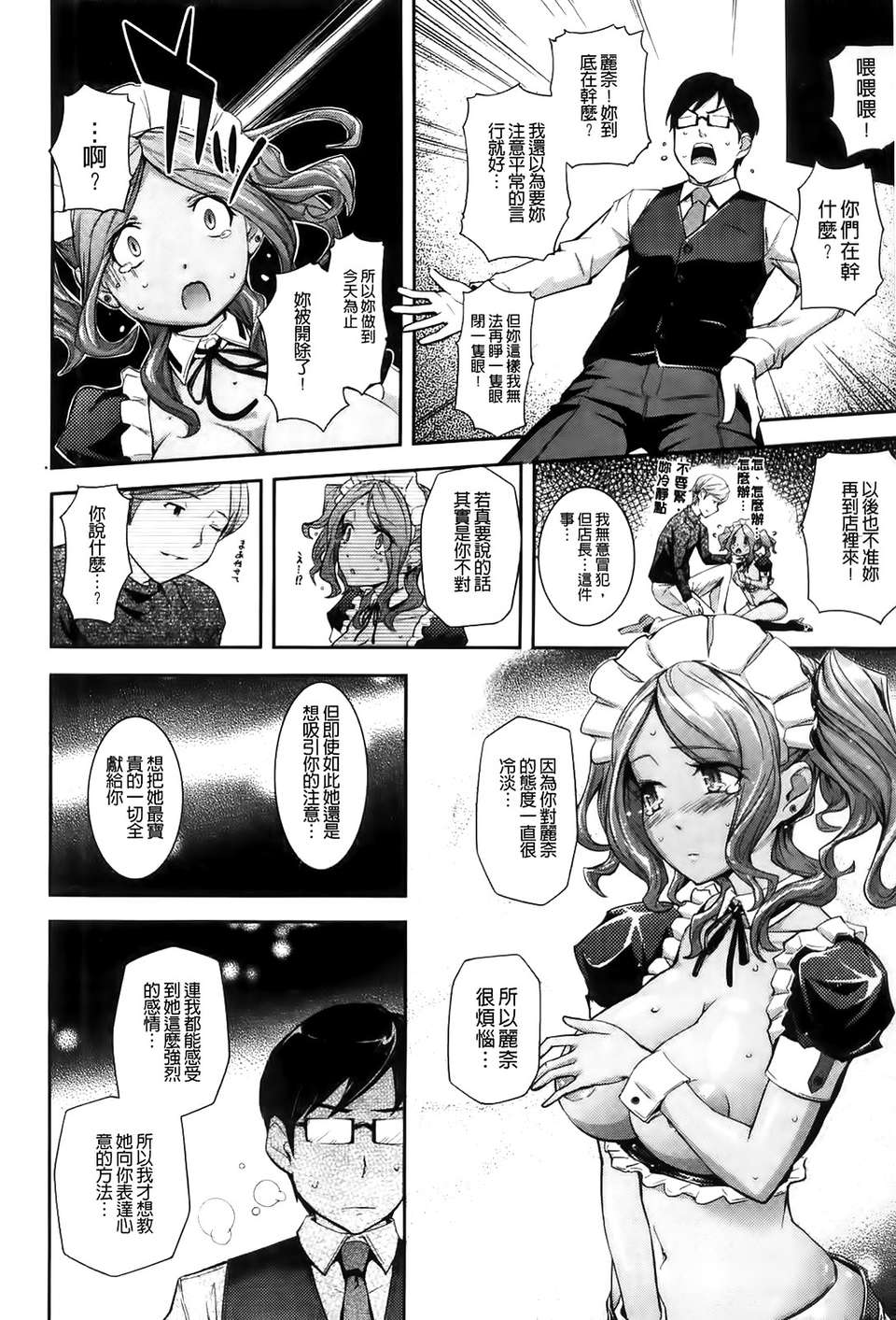 [Kima-gray] 僕の私のシたいコト！ 54/210 