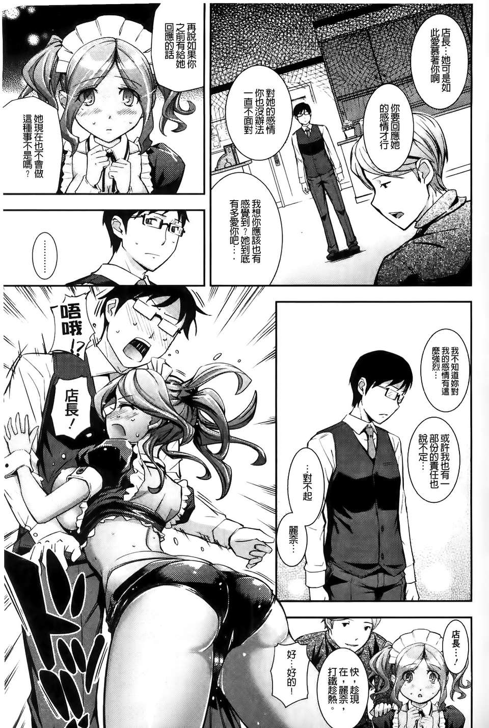 [Kima-gray] 僕の私のシたいコト！ 55/210 