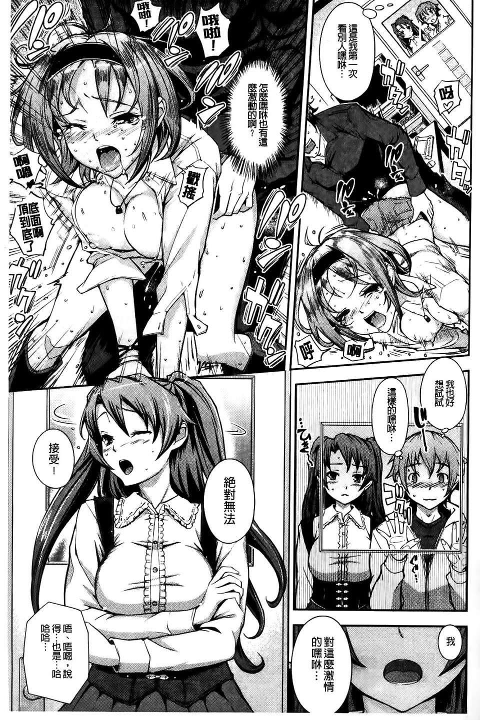 [Kima-gray] 僕の私のシたいコト！ 69/210 