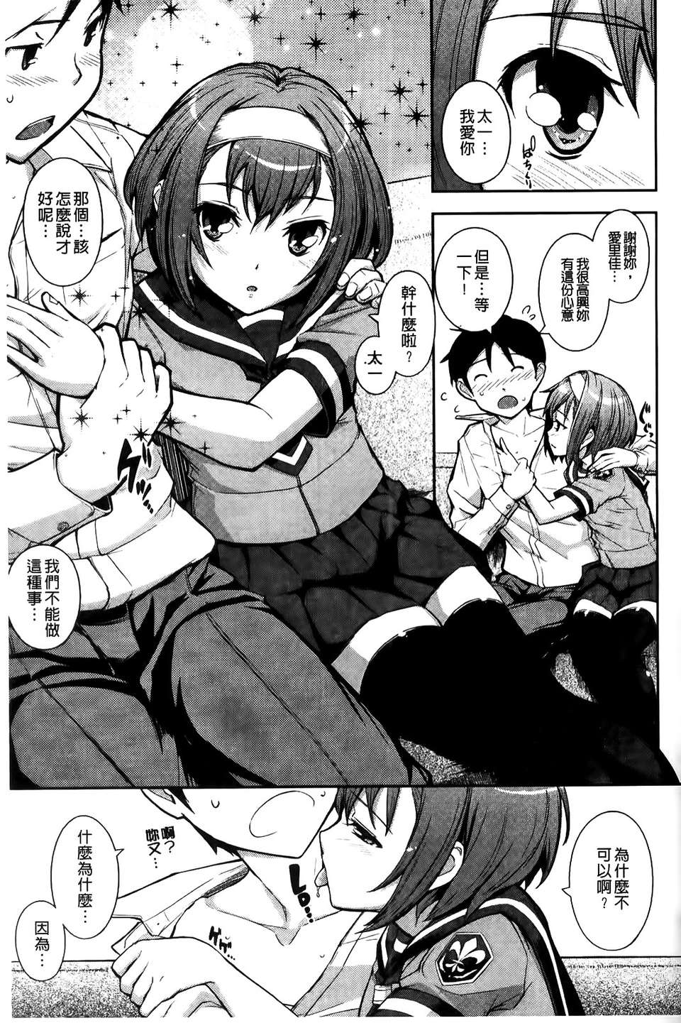 [Kima-gray] 僕の私のシたいコト！ 89/210 