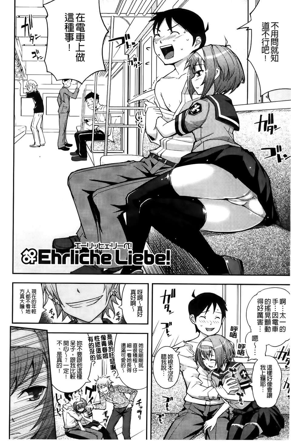 [Kima-gray] 僕の私のシたいコト！ 90/210 