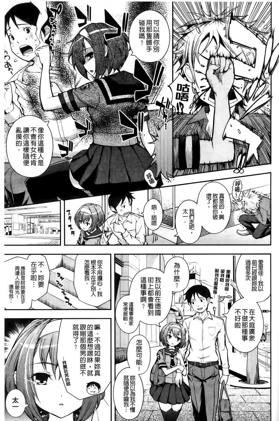 [Kima-gray] 僕の私のシたいコト！ 91/210 