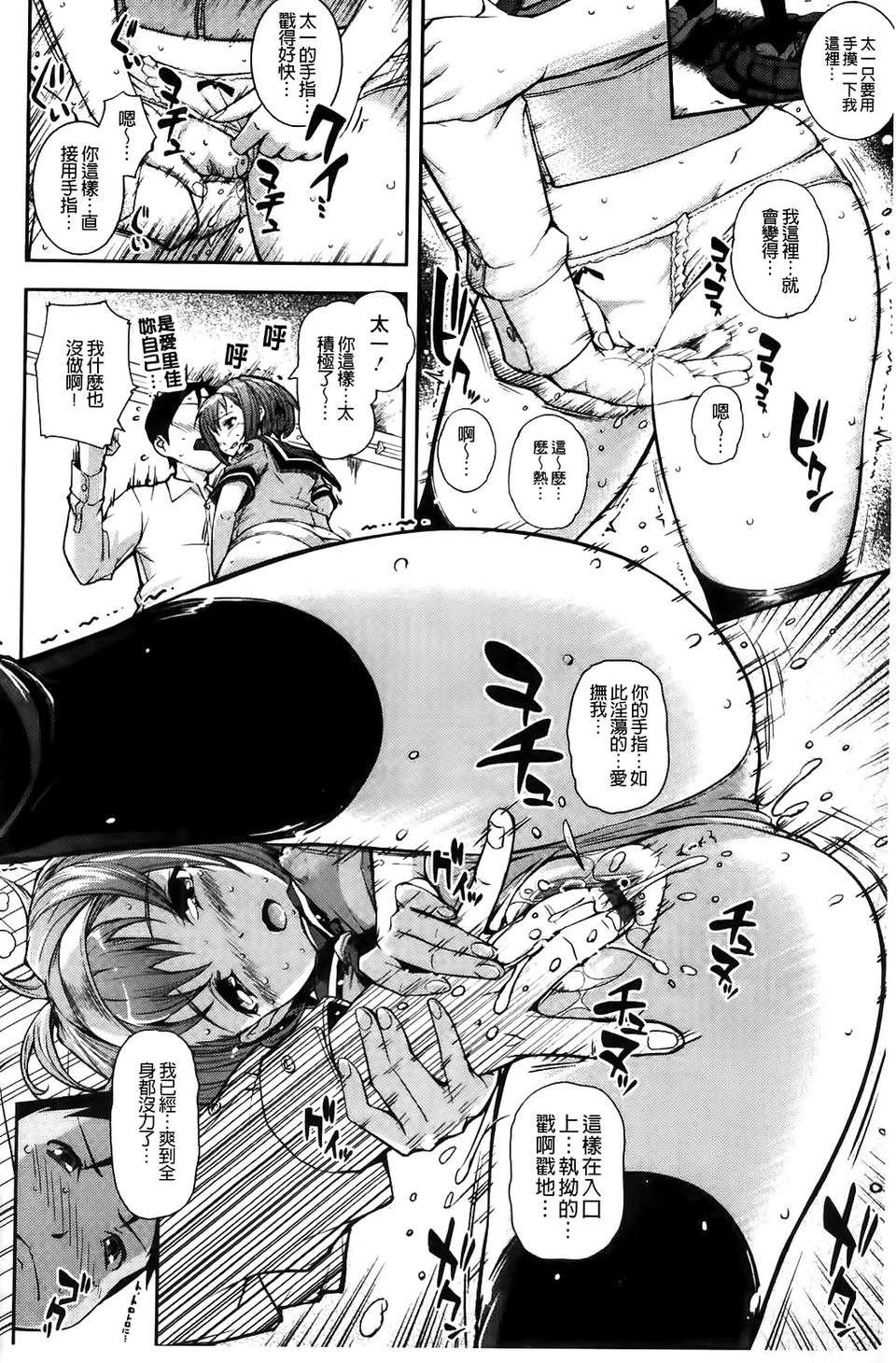 [Kima-gray] 僕の私のシたいコト！ 94/210 