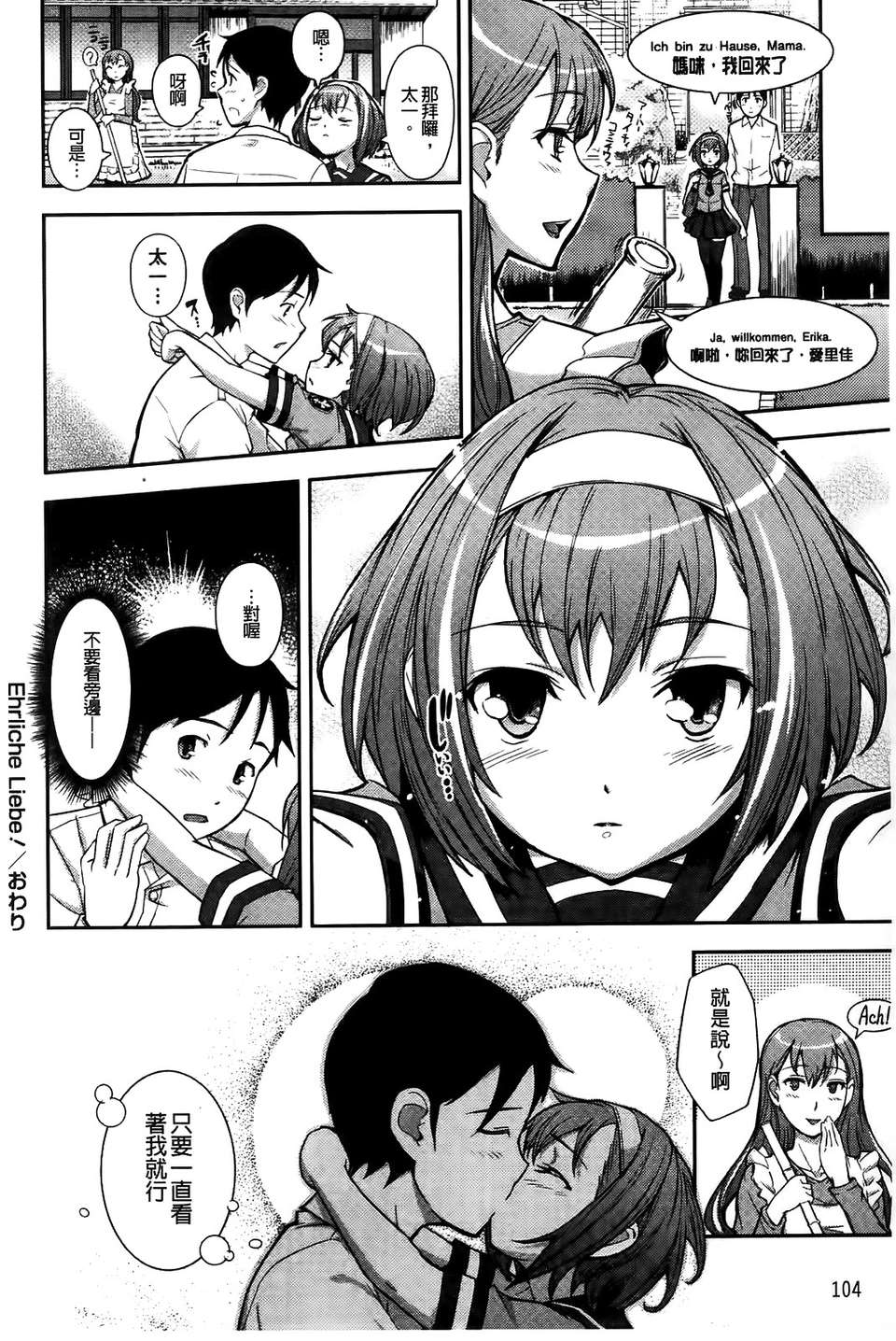 [Kima-gray] 僕の私のシたいコト！ 108/210 