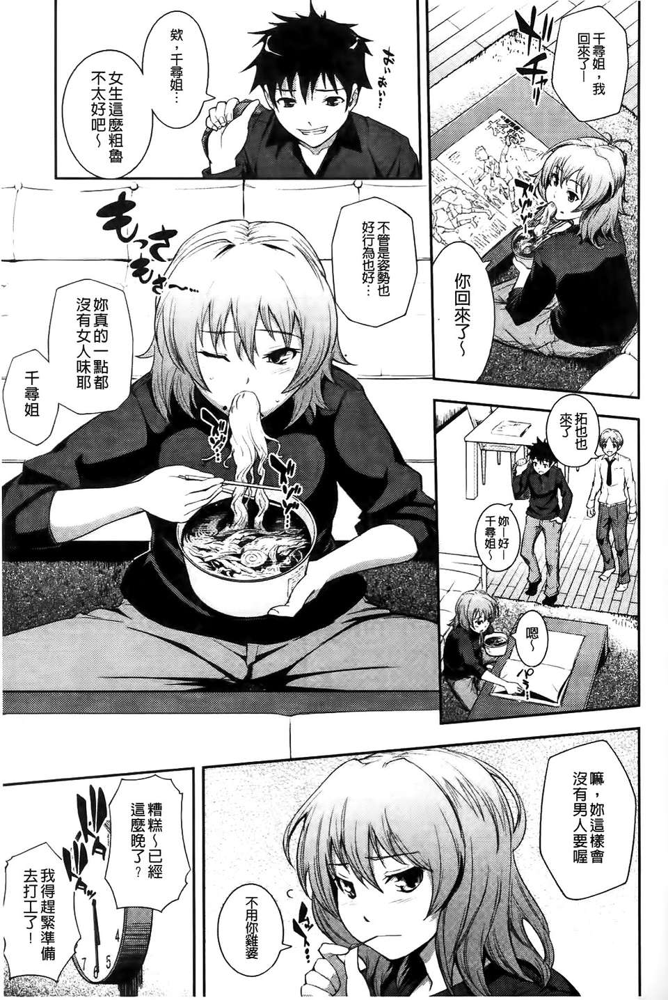 [Kima-gray] 僕の私のシたいコト！ 109/210 