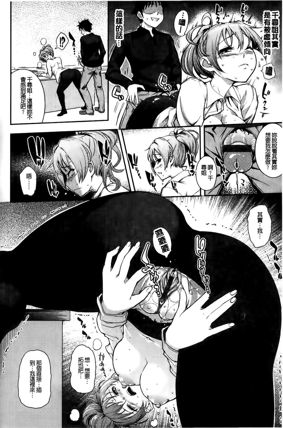 [Kima-gray] 僕の私のシたいコト！ 120/210 
